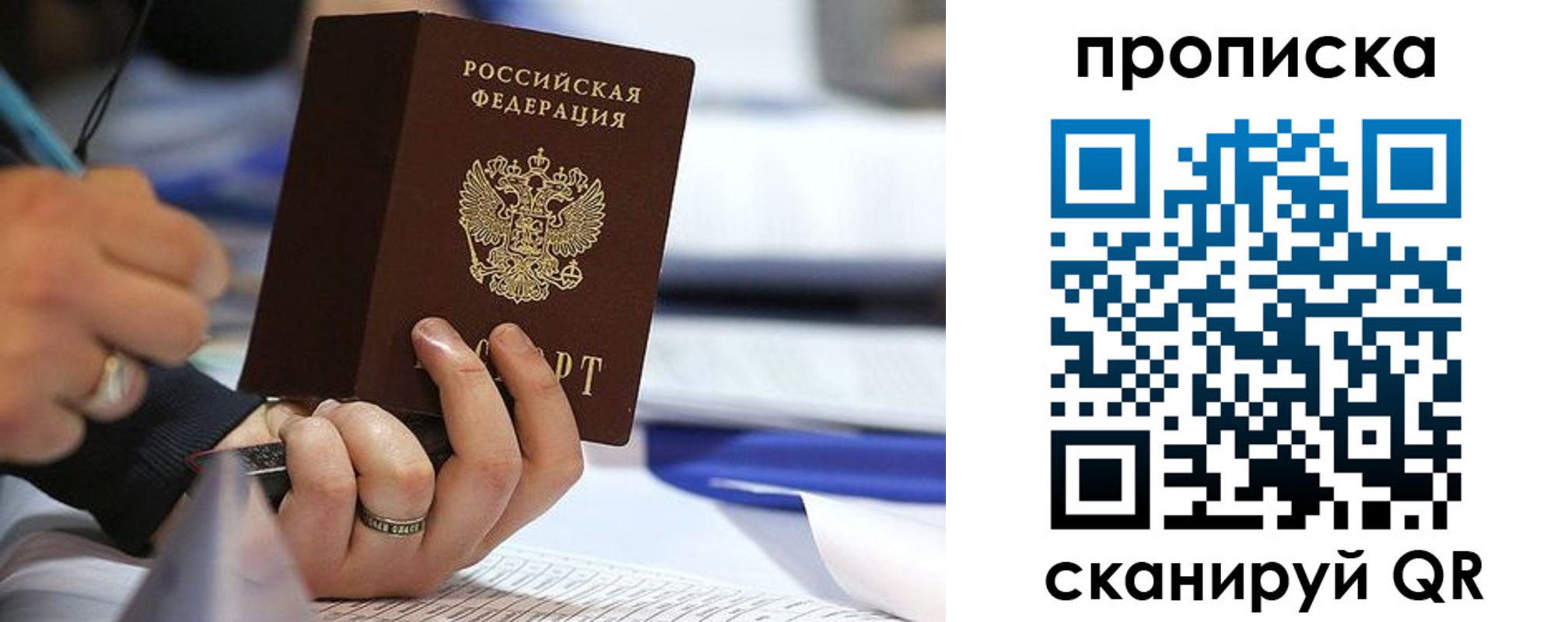 временная регистрация поиск в Полярном
