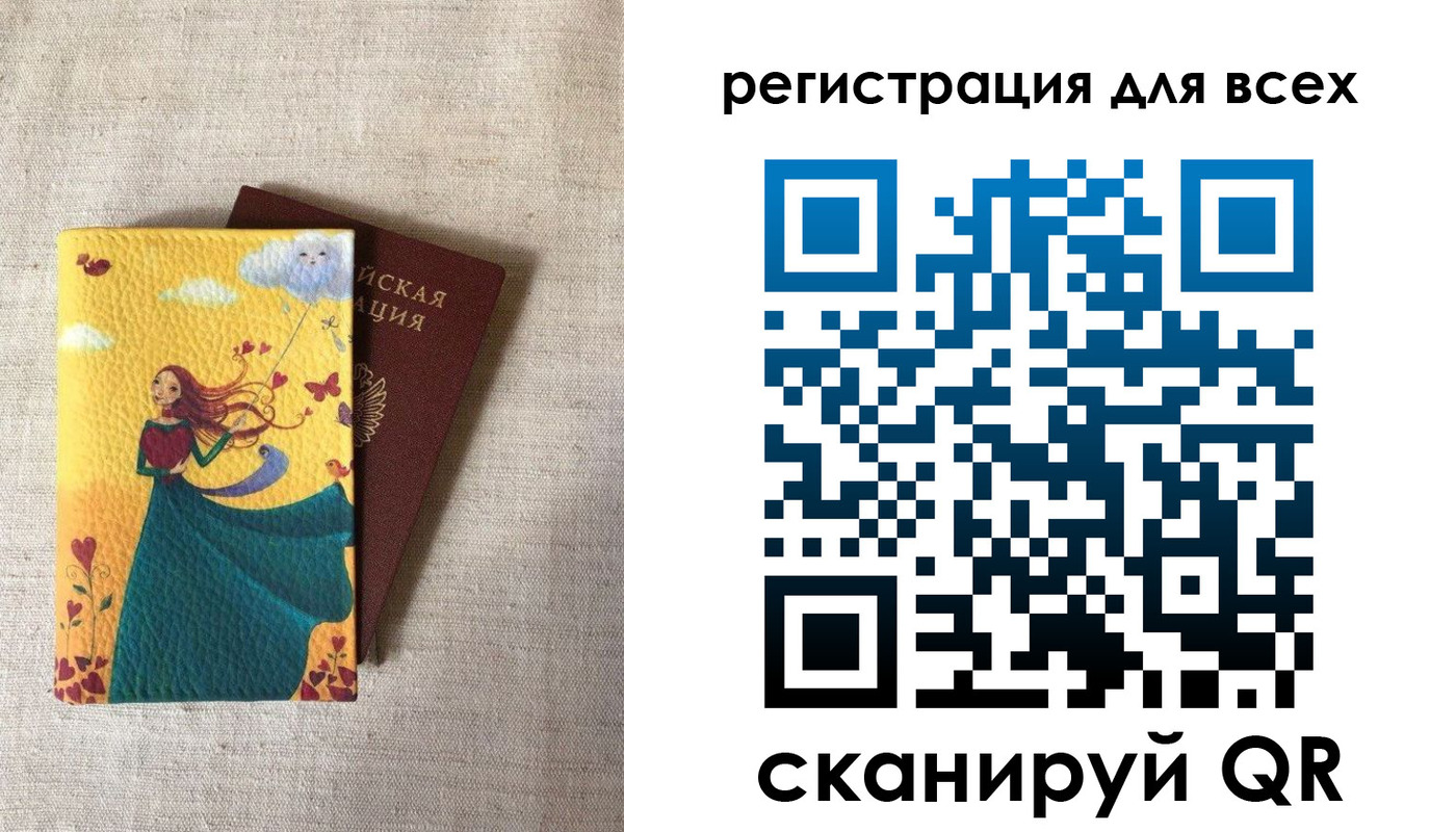 прописка поиск в Полярном