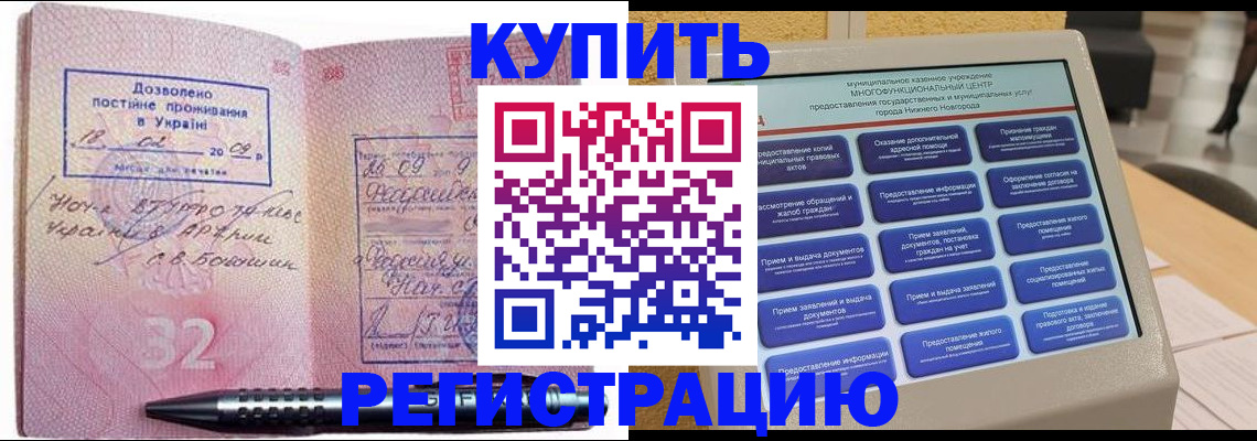 временная регистрация адрес в Полярном