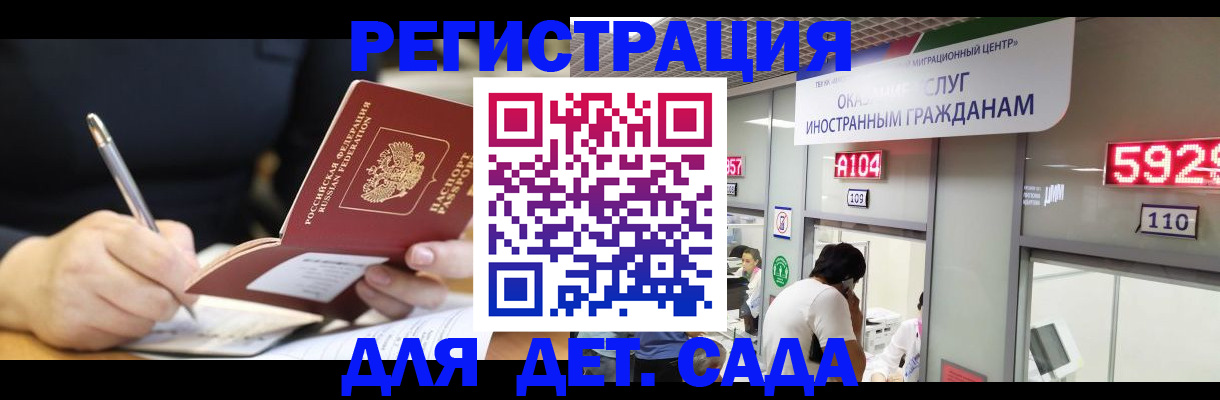 прописка гарантия в Полярном