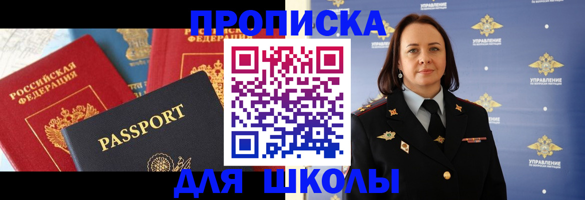 регистрация в Полярном