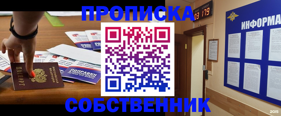 миграционный учет в Полярном