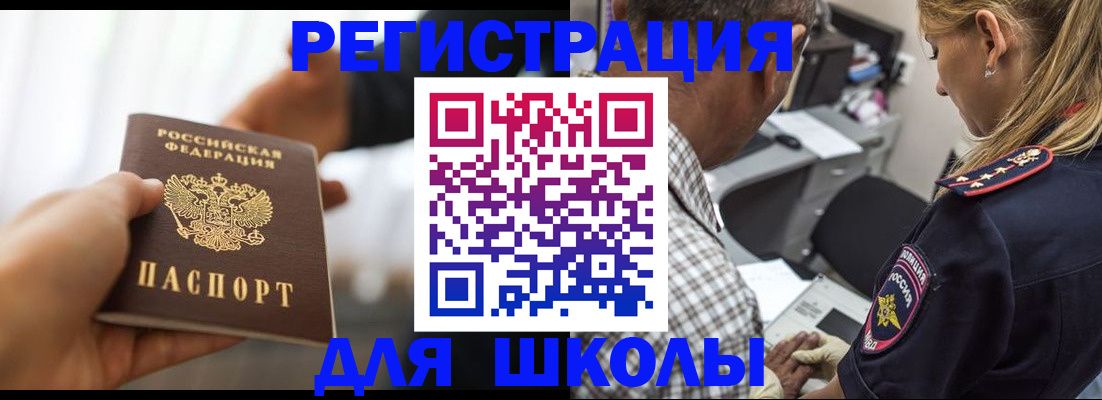 временная регистрация купить в Полярном