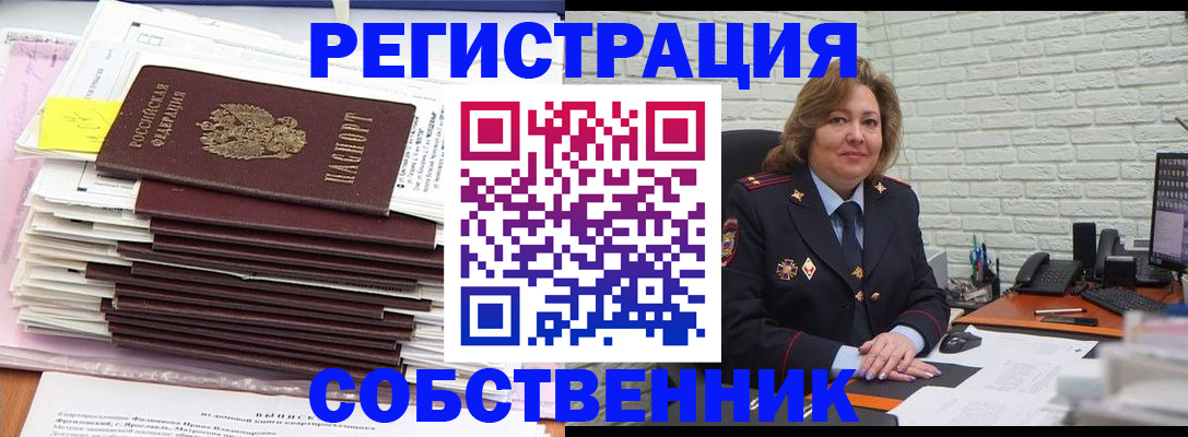 прописка ребенка в Полярном